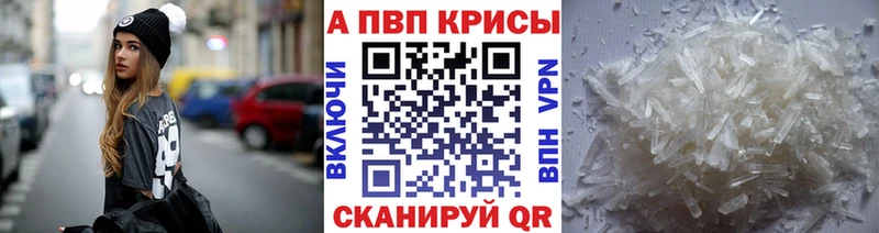 Купить Знаменск Alpha PVP кристаллы