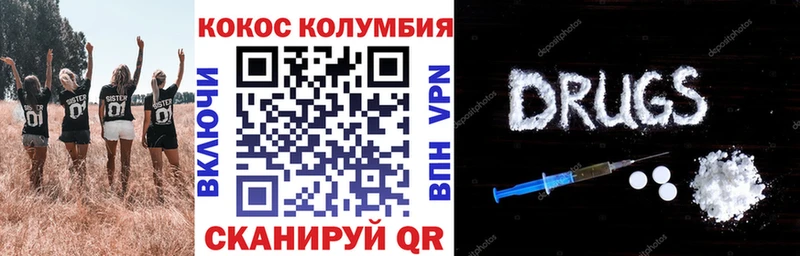 КОКАИН Columbia Купить закладки Знаменск