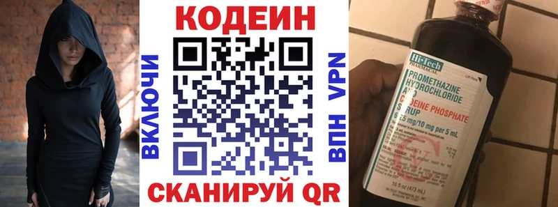 Купить  Знаменск  Кодеин Purple Drank 